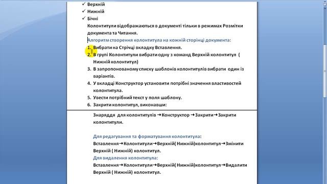 Інформатика 8 клас Тема 3 Урок 5.1 смотреть онлайн