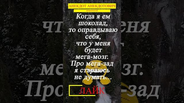 Мега-мозг смотреть онлайн