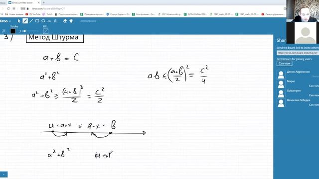 Подготовка к региону 31.01.2021. Теория «Неравенства» смотреть онлайн