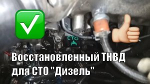 Восстановленный ТНВД для СТО "Дизель" 4м41 4m41 pajero 3 Паджеро 3 дизель ВРЗ зексель vrz zexel