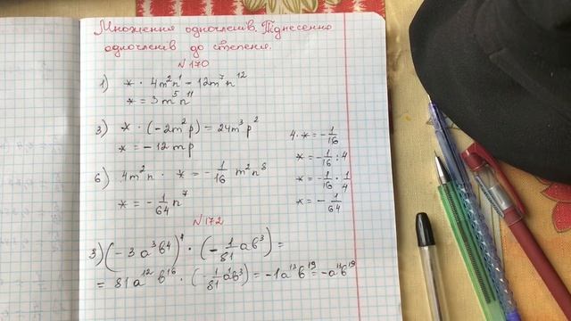 Алгебра 7 клас. №6. Множення одночленів. Піднесення одночленів до степеня( частина ІІ) смотреть онлайн