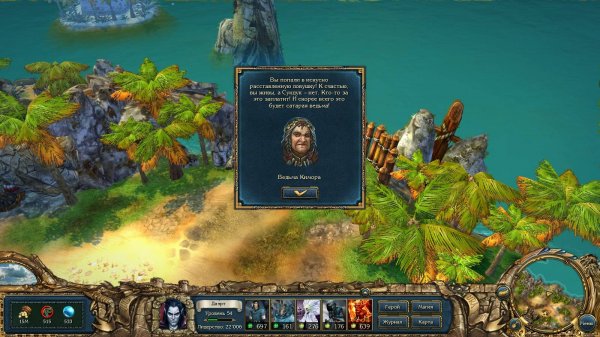 King's Bounty: Dark Side ➤ Сокровища сундука №22