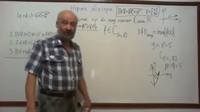 Норма вектора. Часть 6. смотреть онлайн