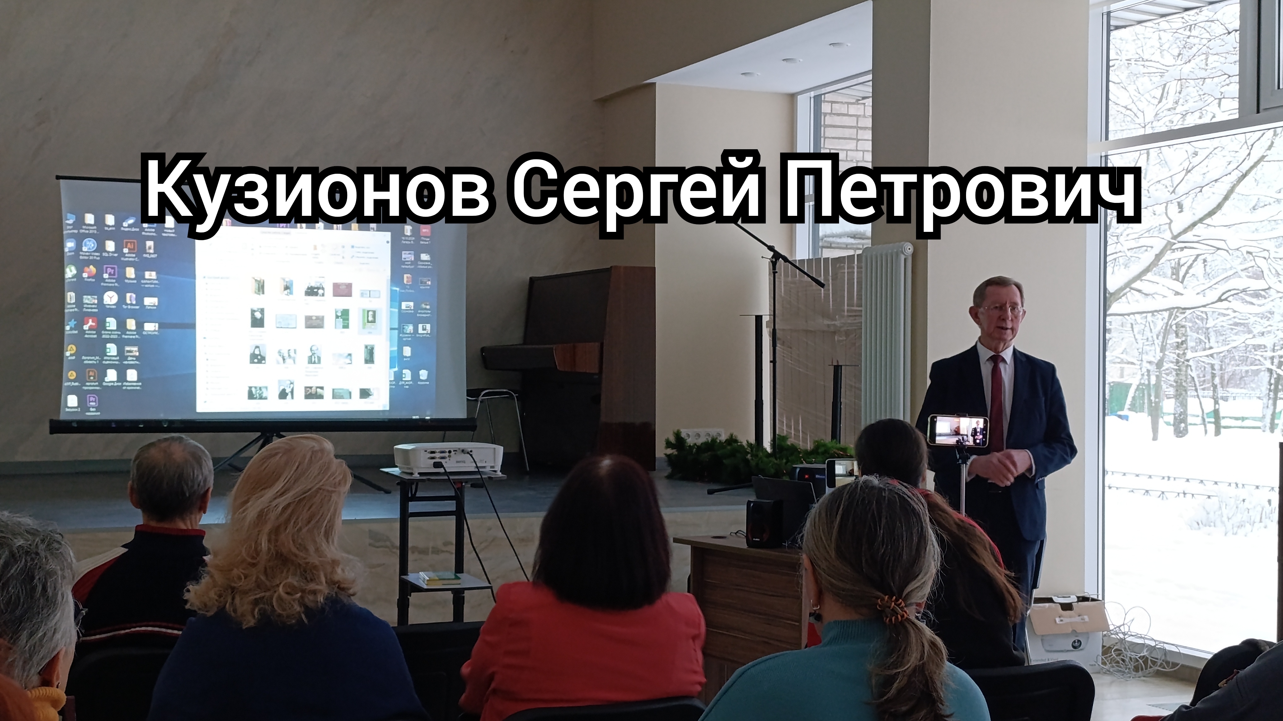 Кузионов Сергей Петрович - впервые в Клубе Лиды Соловьевой. Часть 4