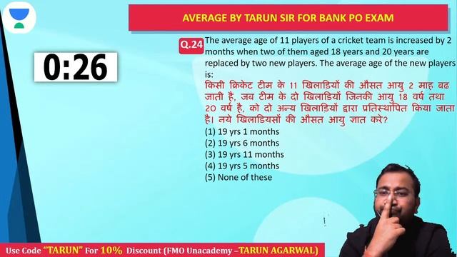 10:00 PM - All Bank Exams PRE & MAINS | Maths by Tarun Agarwal | Average (P-4) смотреть онлайн