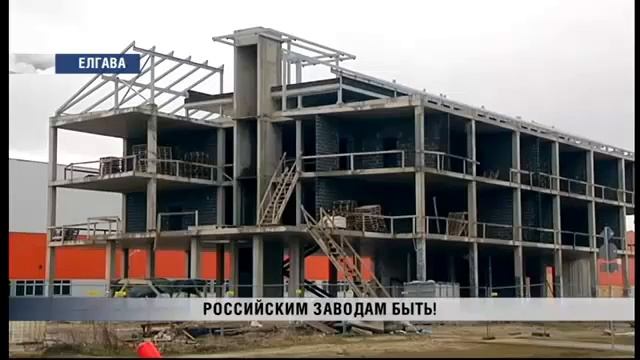 Российским заводам быть! Первый Балтийский канал, 2.04.2015 смотреть онлайн