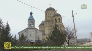 Просветительский центр при храме святого Иоанна Кронштадского в Волгограде