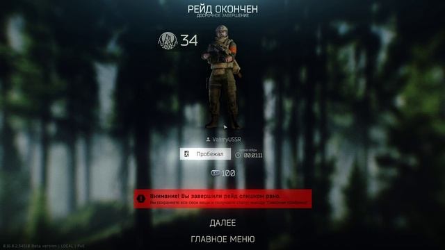 РУТУБШОРТС №2 :) в Escape From Tarkov 2025.01.14