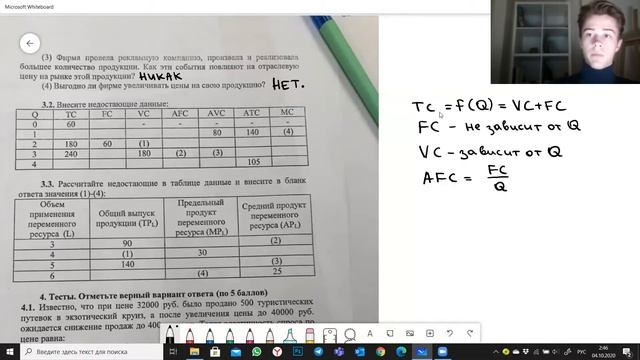 Микроэкономика КР смотреть онлайн