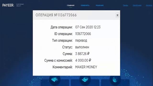 Maker Money - наши выплаты часть 3 смотреть онлайн