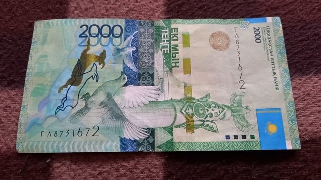 Двойной Успех - шифр БАНКНОТЫ 2000 ТЕНГЕ № серии ГЛ8731672 на байковой поверхности 27-ого Апреля смотреть онлайн