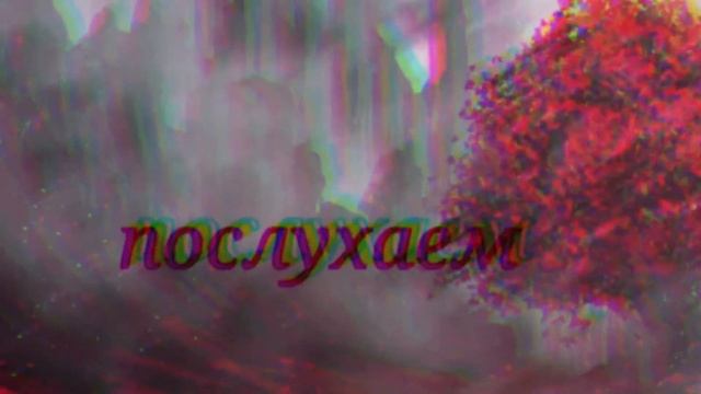 Покажи мені любов (Руська пісня)клип гача клуб смотреть онлайн