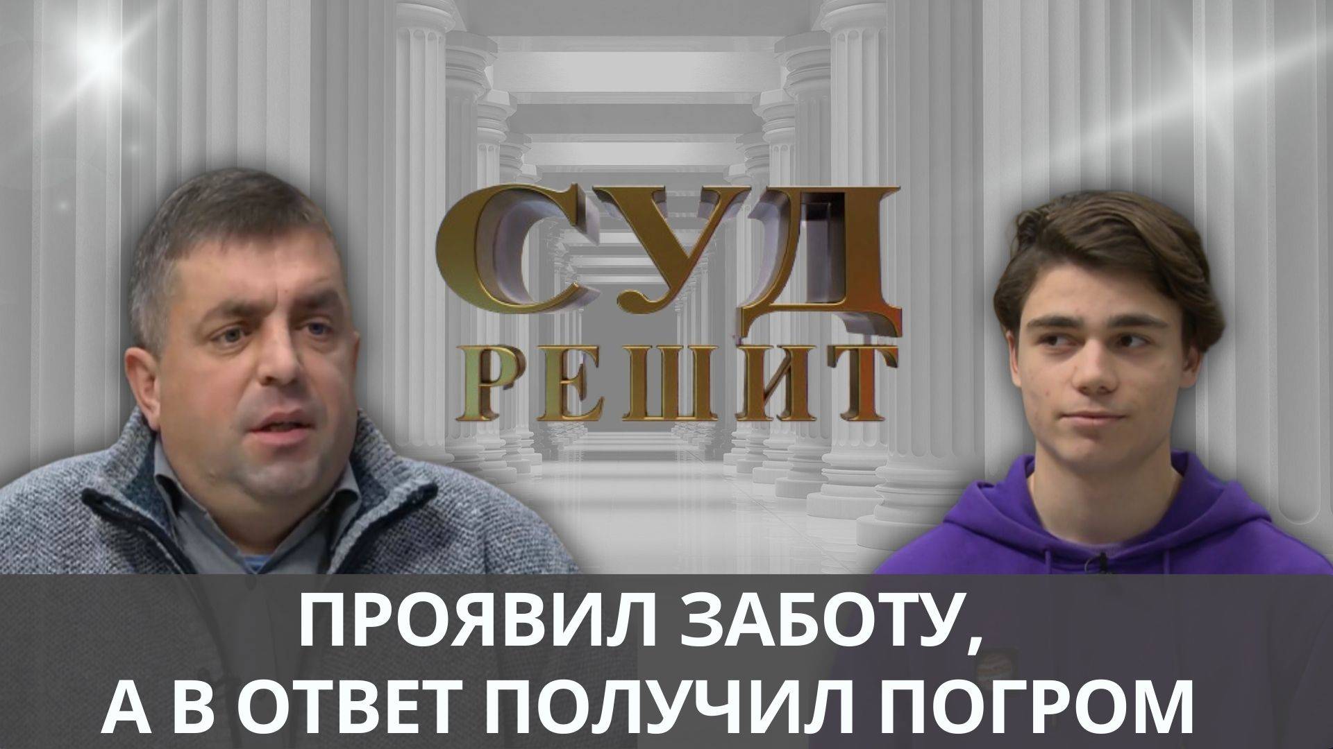 Кто должен покрыть убытки заведения, если владелец ресторана сам спровоцировал драку? Суд решит смотреть онлайн
