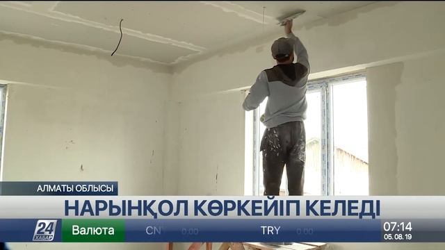 Нарынқол қалай өзгермек смотреть онлайн