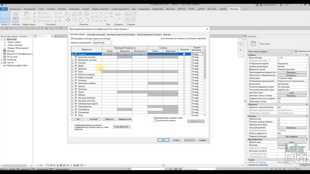 [Уроки Revit] Види: Знайомство з меню "Видимість і графіка" в Revit смотреть онлайн