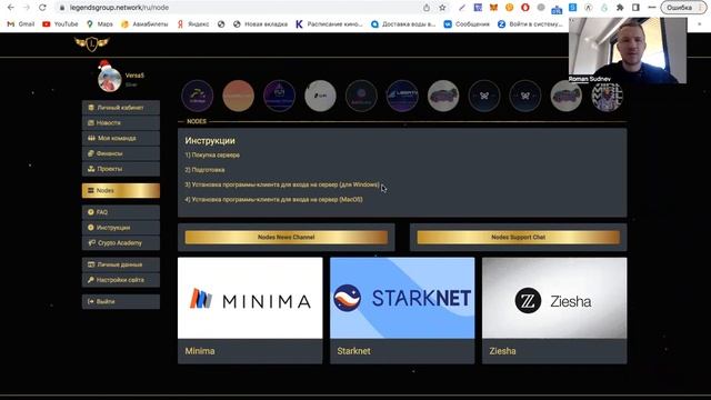 Бизнес-завтрак Legends Group: итоги и первые результаты по НОДам, обзор рынка смотреть онлайн