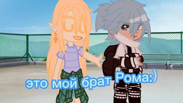 видно что Рома не сильно рад😂 смотреть онлайн