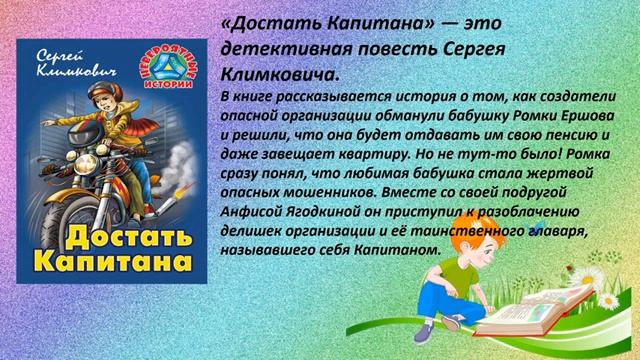 Истории мальчишкам смотреть онлайн