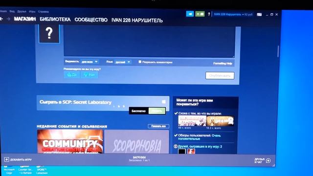 Как Скачать SCP Secret Laboratory