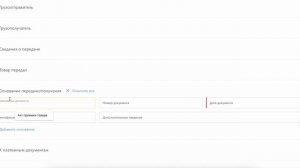 Честный знак 2024 г, отправка упд вб, пошаговая  инструкция