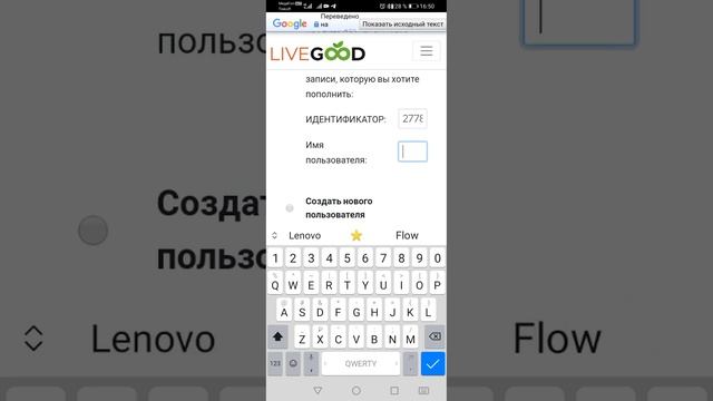 Livegood Апгрейд внутрянкой с кредитного кошелька до годового членства за 99.95 $ смотреть онлайн
