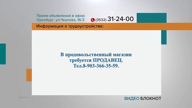 Видеоблокнот 11.03.22 смотреть онлайн