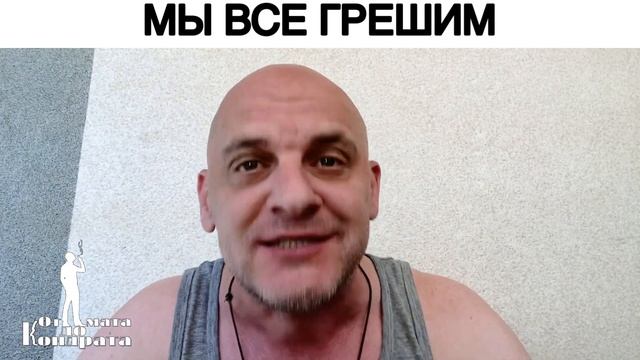 МЫ ВСЕ ГРЕШИМ смотреть онлайн