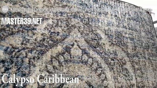 Calypso Caribbean смотреть онлайн