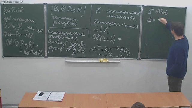 Г.И.Шарыгин, Алгебраическая К-теория, лекция 7 смотреть онлайн