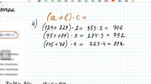 156 сабақ. Математика 3 сынып. 4-бөлім