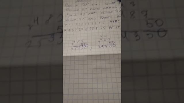 Примеры на умножение смотреть онлайн
