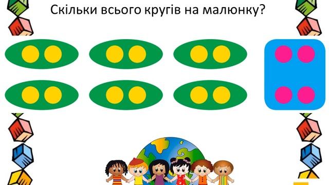Матем. 2 клас урок 69. Закріплення таблиці множення числа 2. Обчислення значень виразів на дві дії. смотреть онлайн