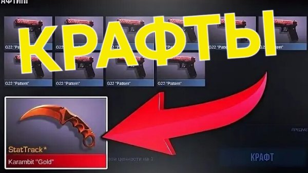 Крафт в стендофф 2. СДЕЛАЛ 10 КРАФТОВ