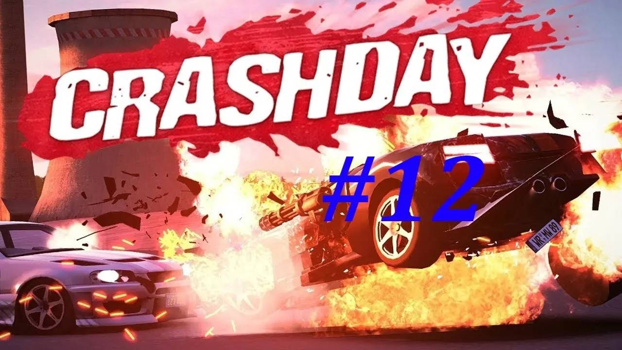 Прохождение Crashday #12 ФИНАЛ
