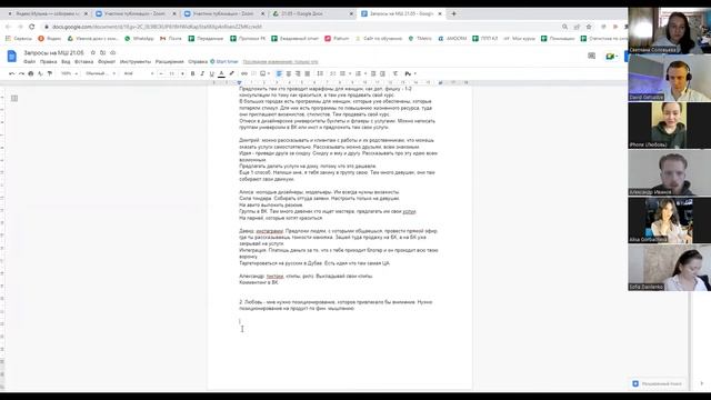 Как привлечь клиентов не потратив ни рубля? - 17 способов в видео смотреть онлайн