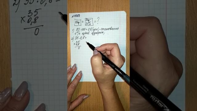Задача 1087 смотреть онлайн