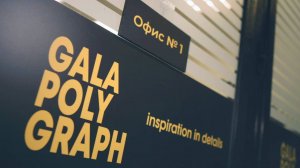 Собственное производство.