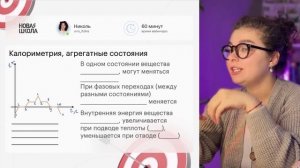 Калориметрия, агрегатные состояния с нуля | ЕГЭ по физике 2024