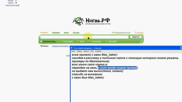 Быстрое решение примеров смотреть онлайн