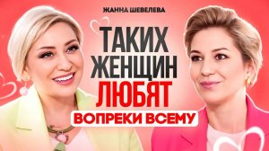 Для ТАКИХ женщин мужчины готовы на все. Секрет создания счастливых отношений