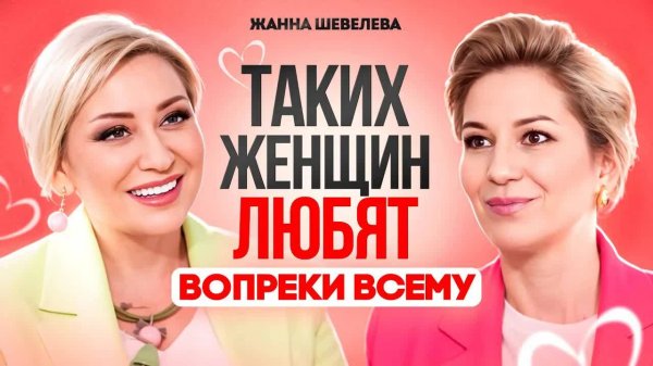 Для ТАКИХ женщин мужчины готовы на все. Секрет создания счастливых отношений