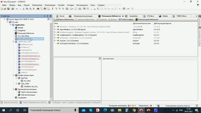 Агава ПЛК-50 RS485 Modbus RTU Slave настройка COM порта смотреть онлайн