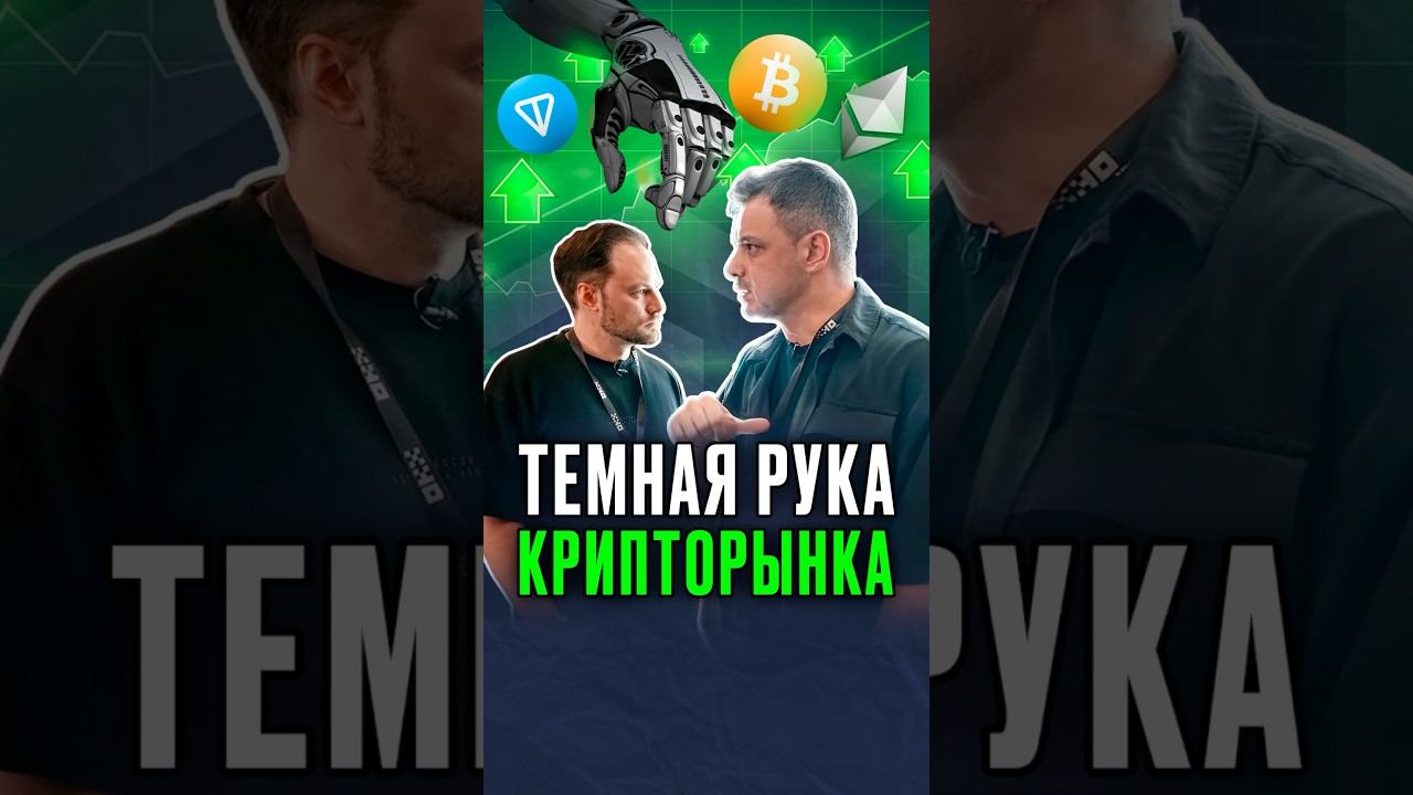 Смотри ⬆️ полное видео по ссылке выше #слезысатоши #bitcoin #биткоин #криптовалюта #toncoin #notcoin смотреть онлайн