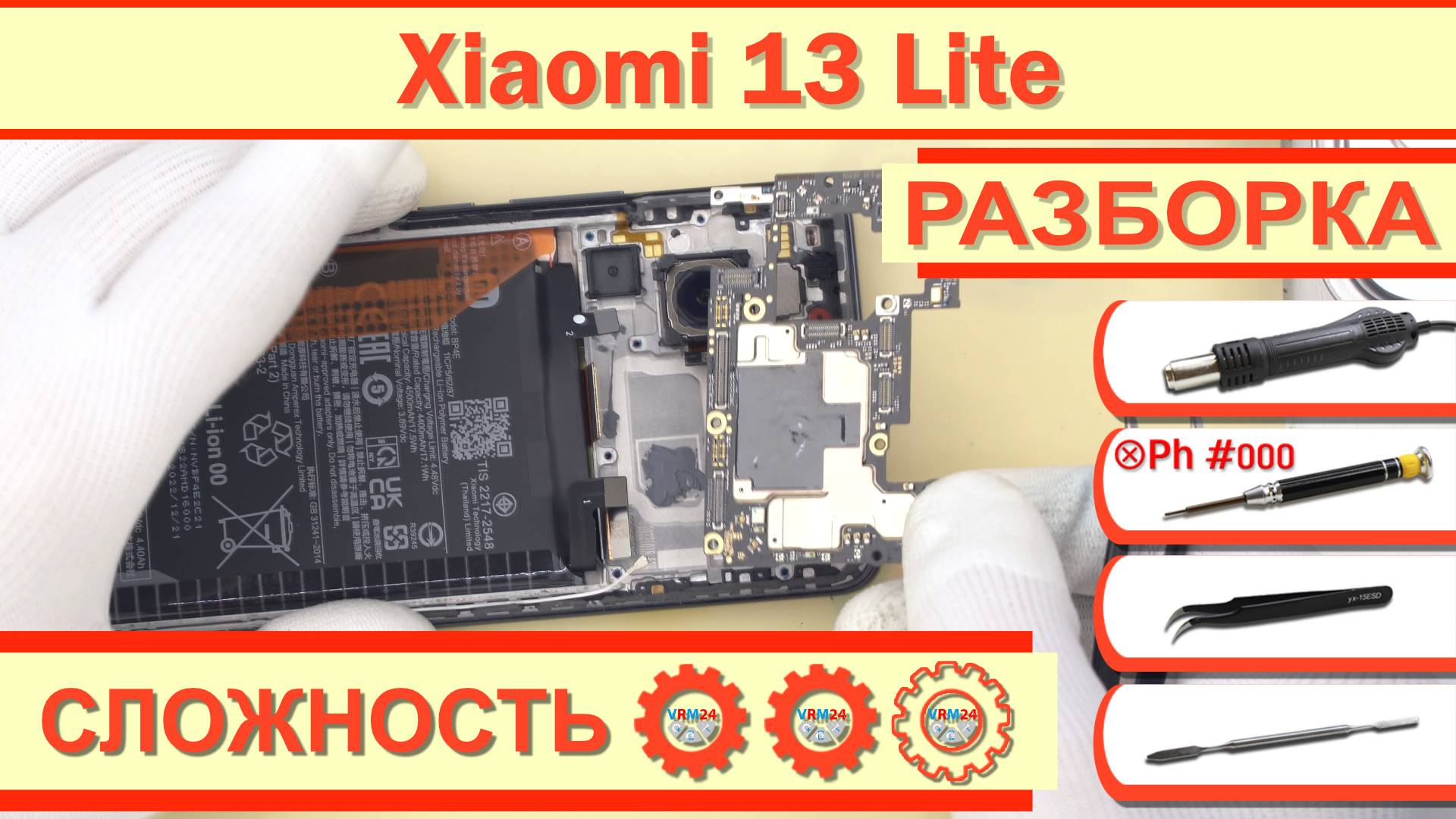 Как разобрать Xiaomi 13 Lite 2210129SG Разборка в деталях смотреть онлайн