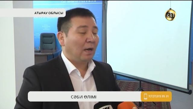 Атырау өңірінде айына жиырма бес сәби өлімі тіркеледі екен смотреть онлайн