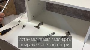 Инструкция по сборке. Тумба под ТВ подвесная