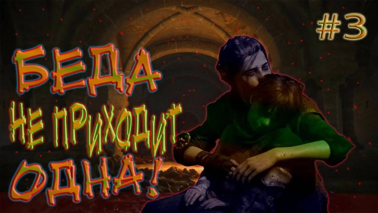 A Plague Tale_ Innocence #3 ~ Церковь не поможет смотреть онлайн
