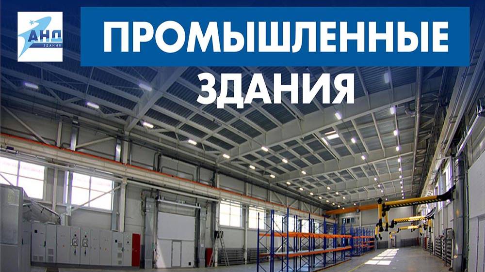 Промышленные здания из металлоконструкций