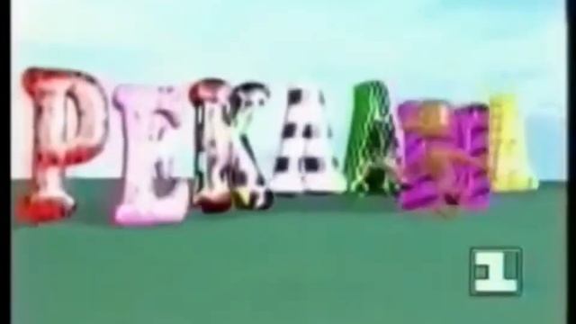 Рекламная заставка (1 канал Останкино,1994-1995) смотреть онлайн