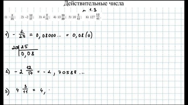 Номера 1.1-1.6, стр.18 / Абылкасымова / 8 класс смотреть онлайн